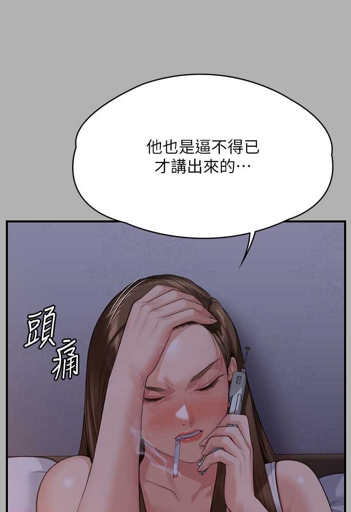 [韩国漫画] 傀儡 剧情,巨乳大奶#[153P]-96