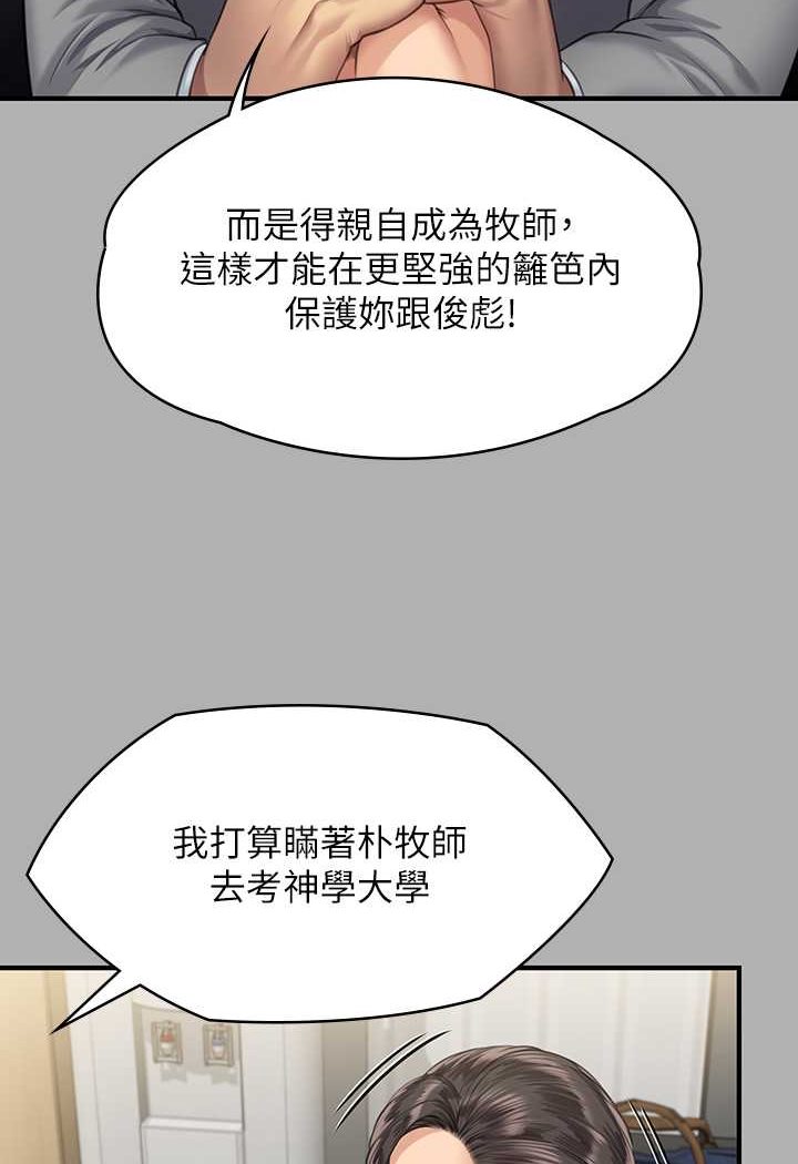 [韩国漫画] 傀儡 剧情,巨乳大奶#[132P]-101