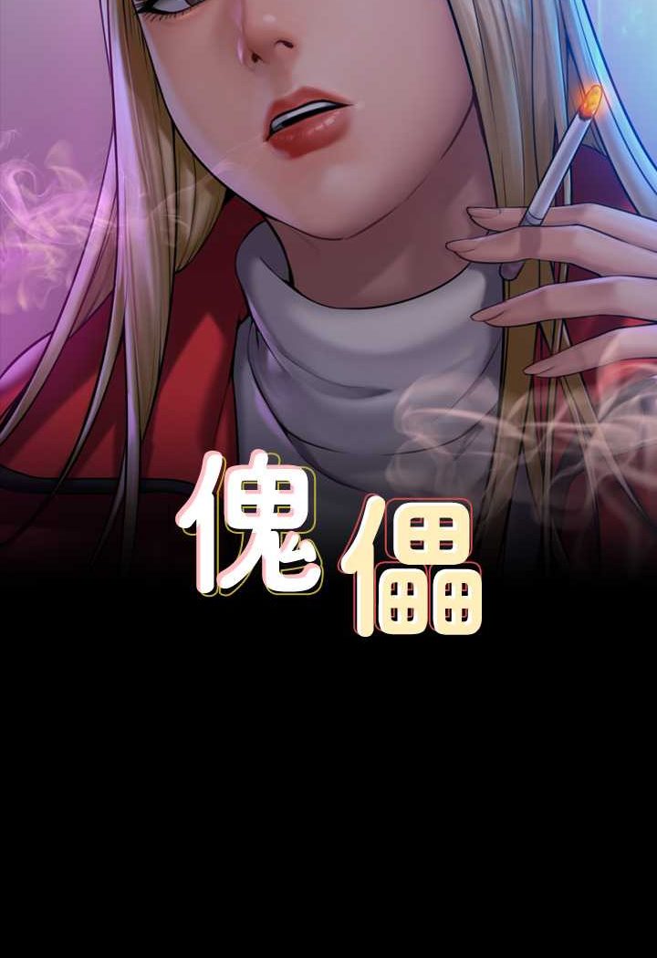 [韩国漫画] 傀儡 剧情,巨乳大奶#[132P]-11