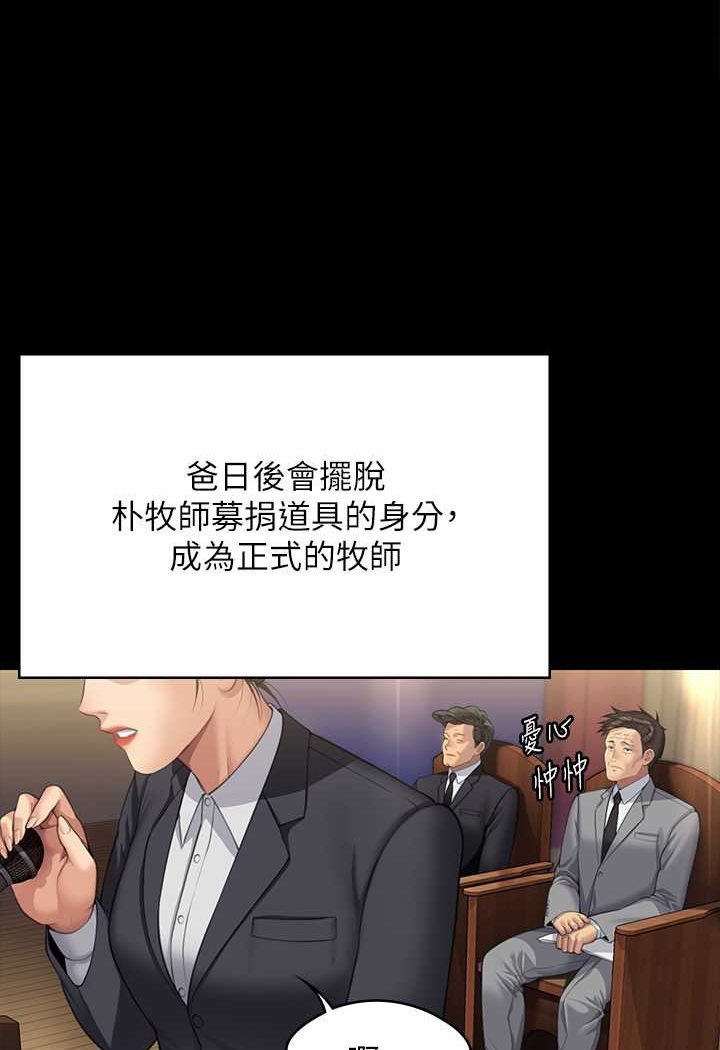 [韩国漫画] 傀儡 剧情,巨乳大奶#[132P]-123