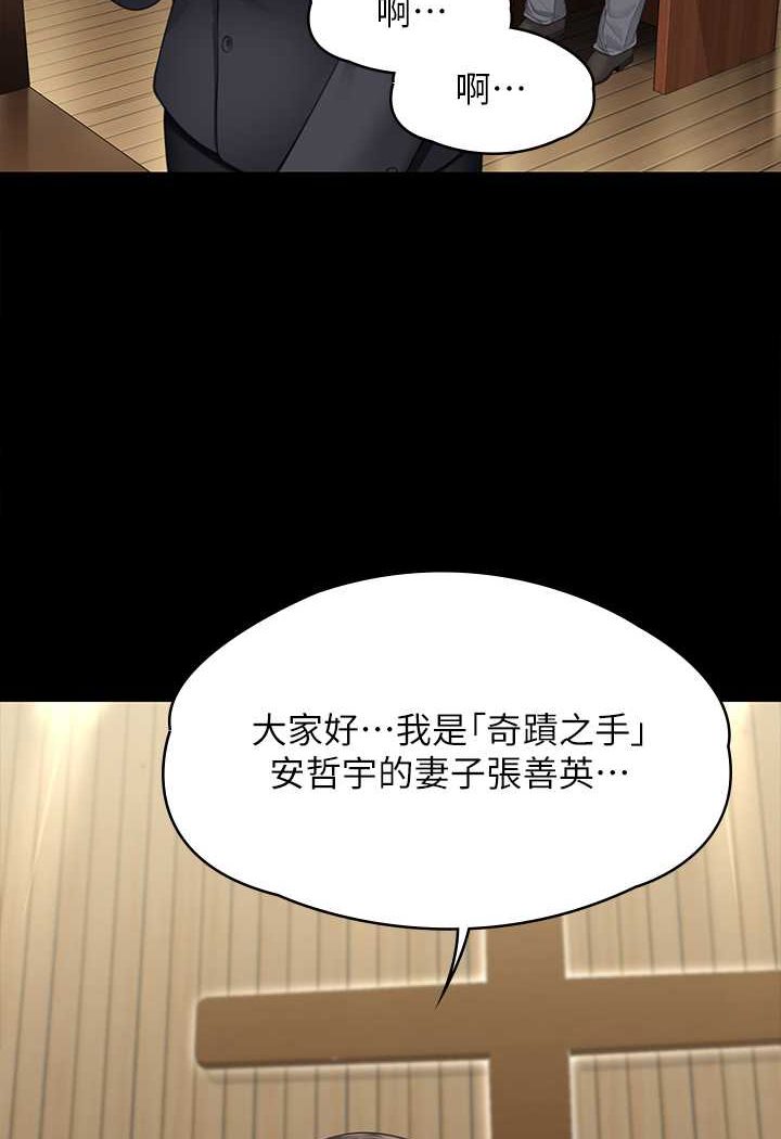 [韩国漫画] 傀儡 剧情,巨乳大奶#[132P]-124