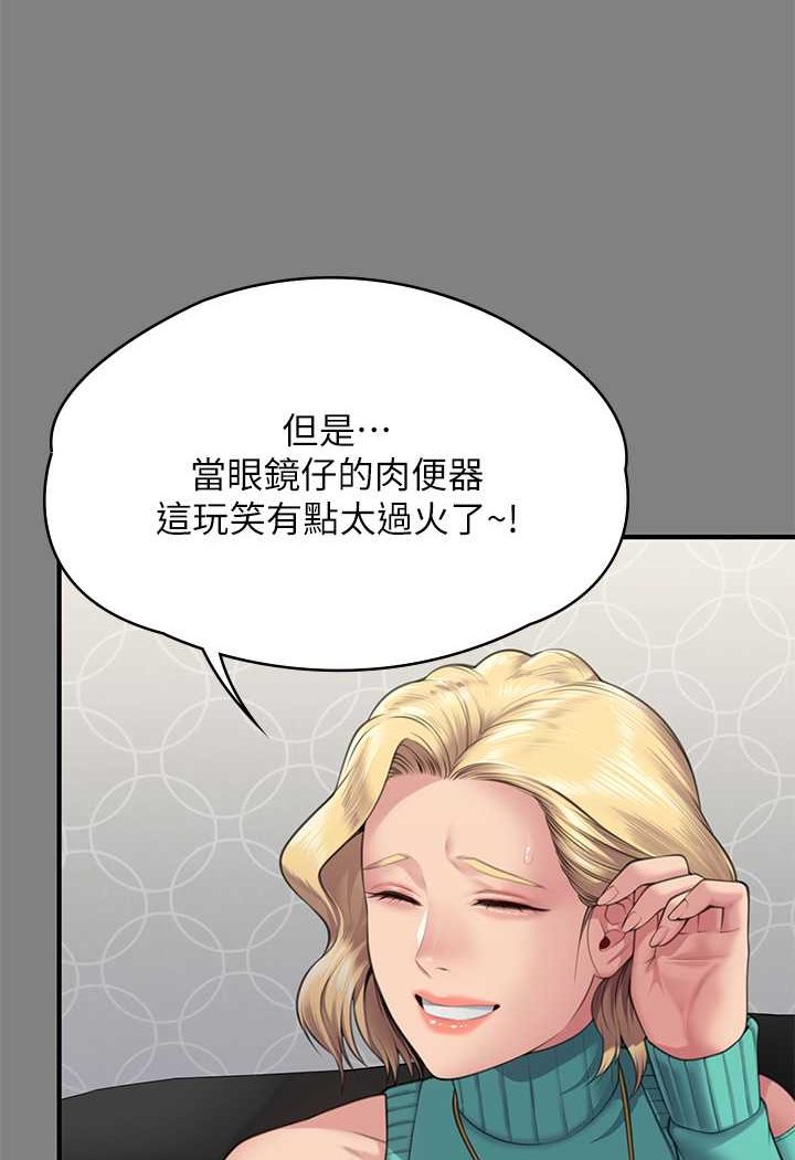 [韩国漫画] 傀儡 剧情,巨乳大奶#[132P]-18