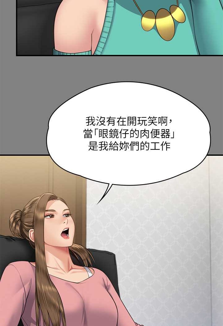 [韩国漫画] 傀儡 剧情,巨乳大奶#[132P]-19