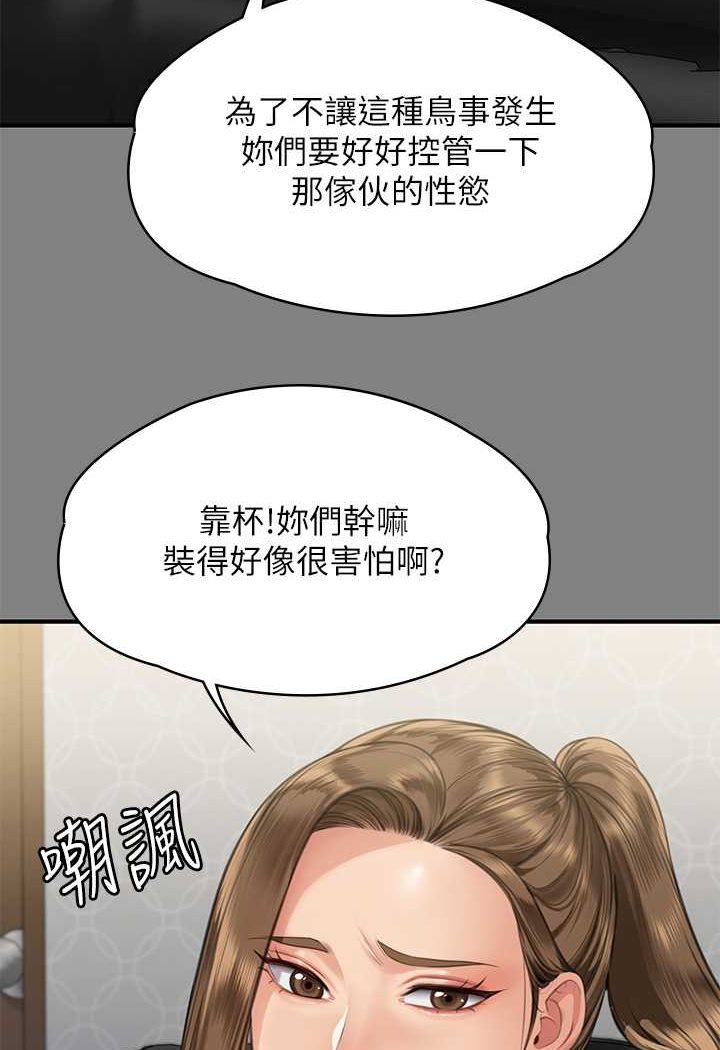 [韩国漫画] 傀儡 剧情,巨乳大奶#[132P]-22