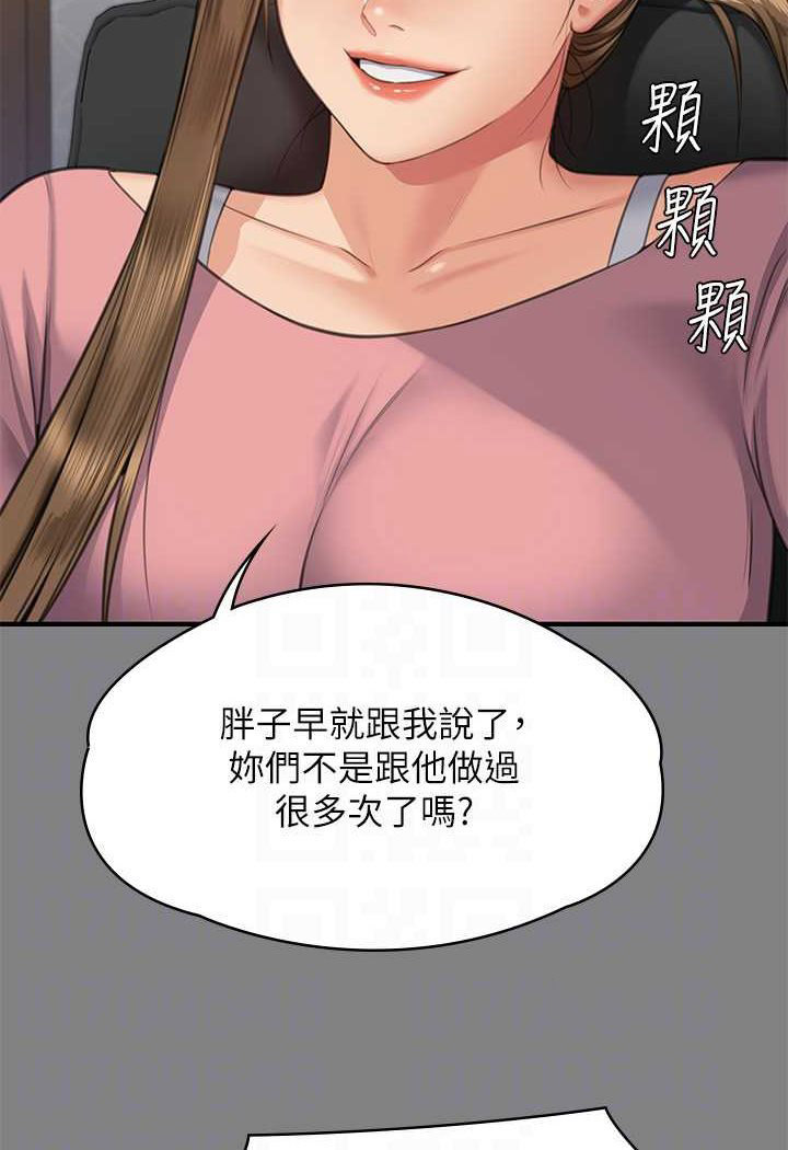 [韩国漫画] 傀儡 剧情,巨乳大奶#[132P]-23