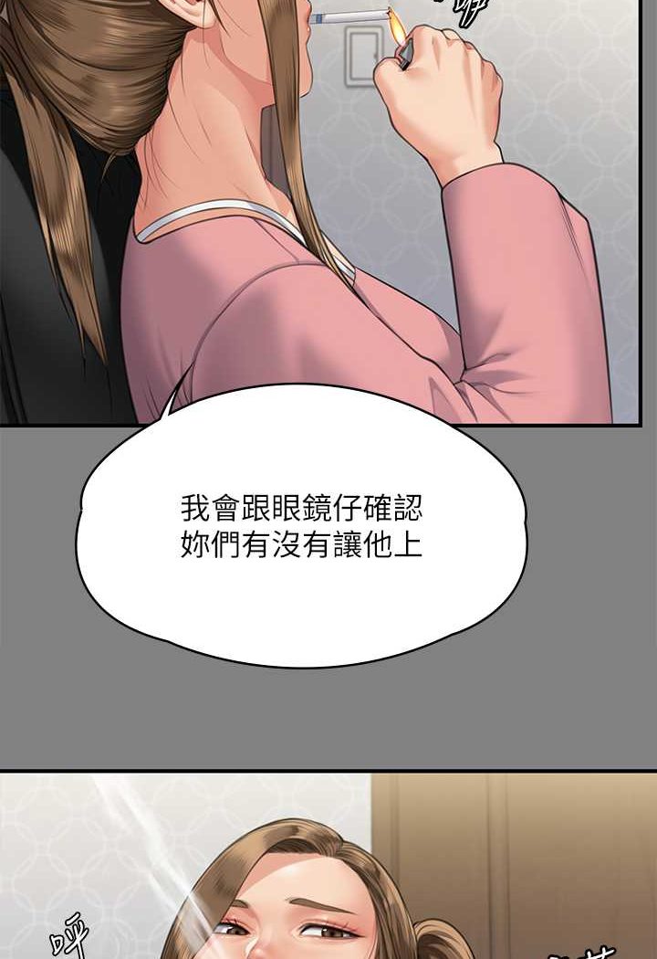 [韩国漫画] 傀儡 剧情,巨乳大奶#[132P]-27