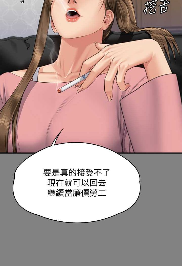 [韩国漫画] 傀儡 剧情,巨乳大奶#[132P]-28