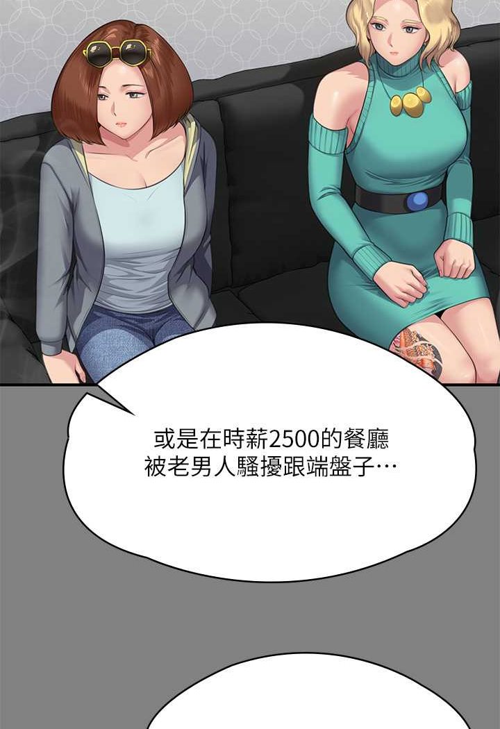 [韩国漫画] 傀儡 剧情,巨乳大奶#[132P]-3