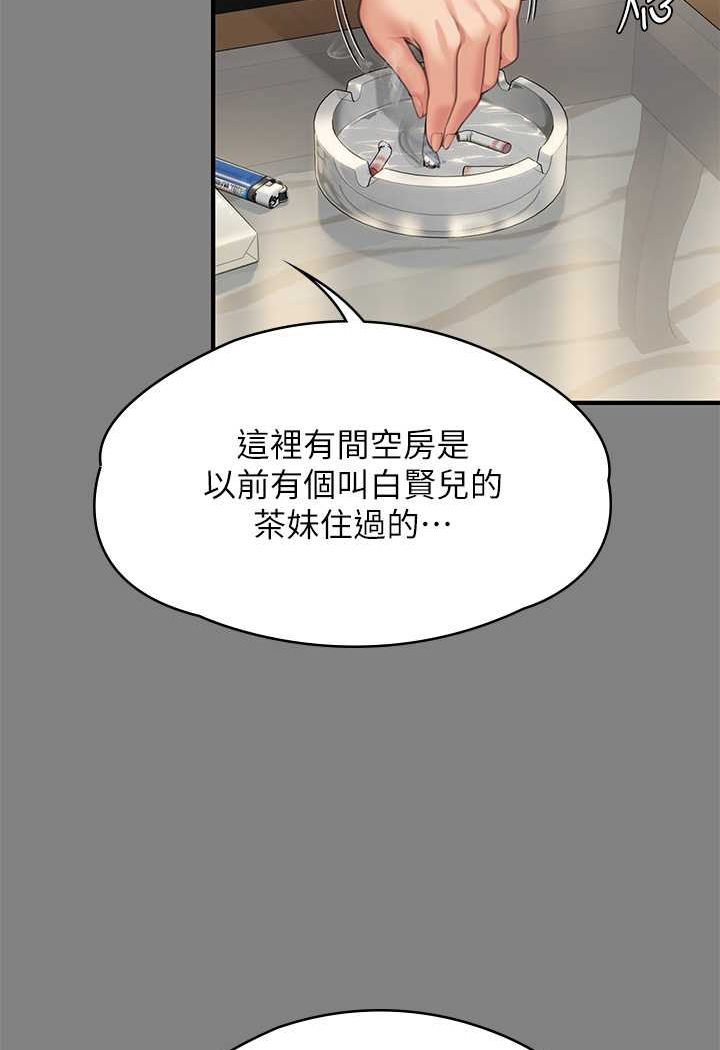 [韩国漫画] 傀儡 剧情,巨乳大奶#[132P]-7