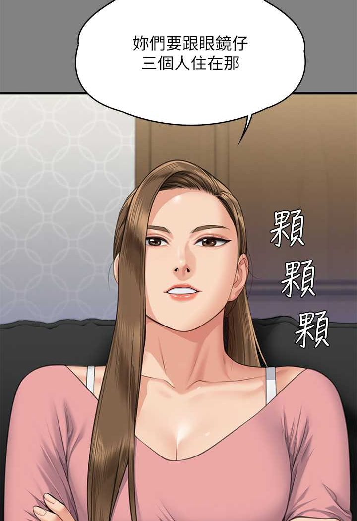 [韩国漫画] 傀儡 剧情,巨乳大奶#[132P]-8