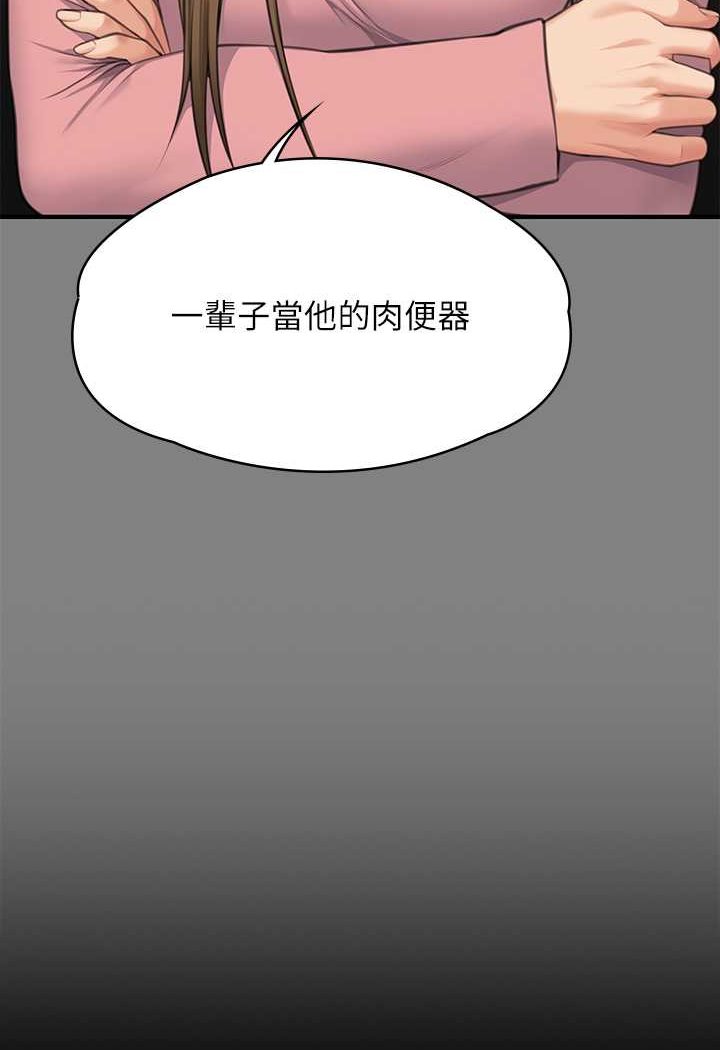 [韩国漫画] 傀儡 剧情,巨乳大奶#[132P]-9