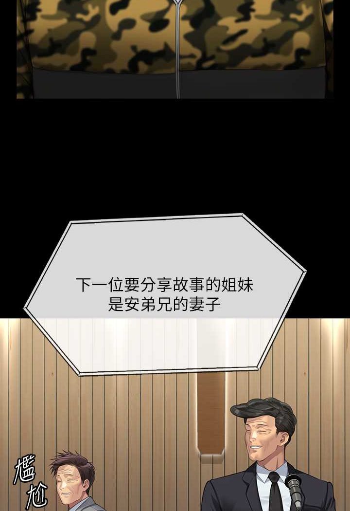 [韩国漫画] 傀儡 剧情,巨乳大奶#[132P]-96