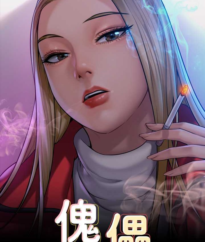 [韩国漫画] 傀儡 剧情,巨乳大奶#[161P]-16