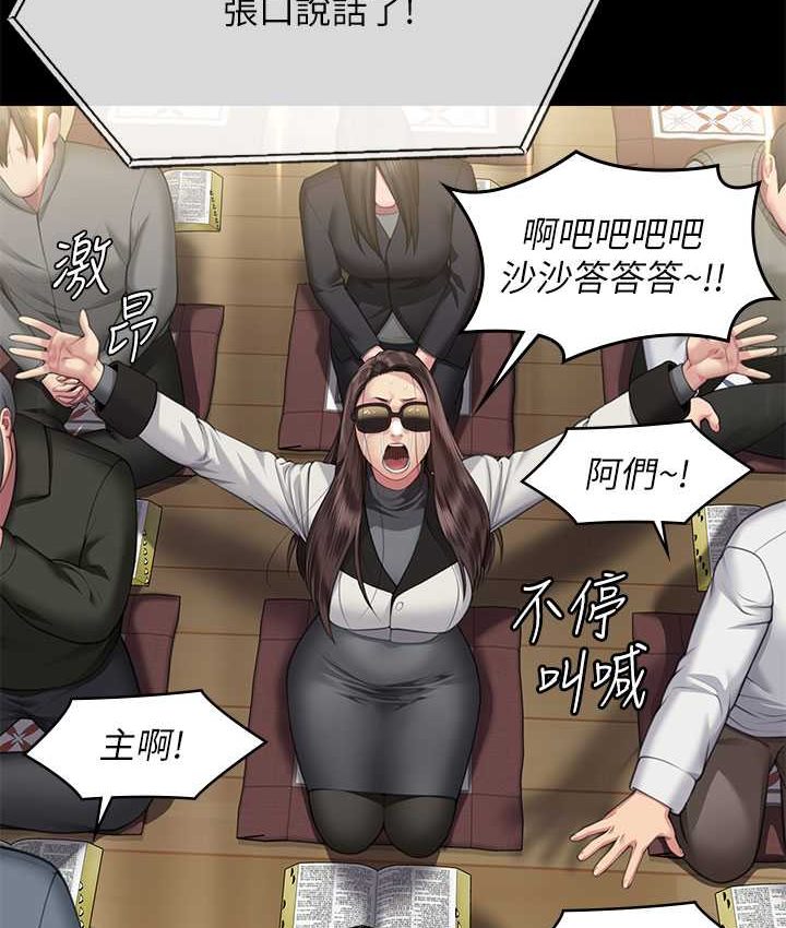 [韩国漫画] 傀儡 剧情,巨乳大奶#[161P]-45