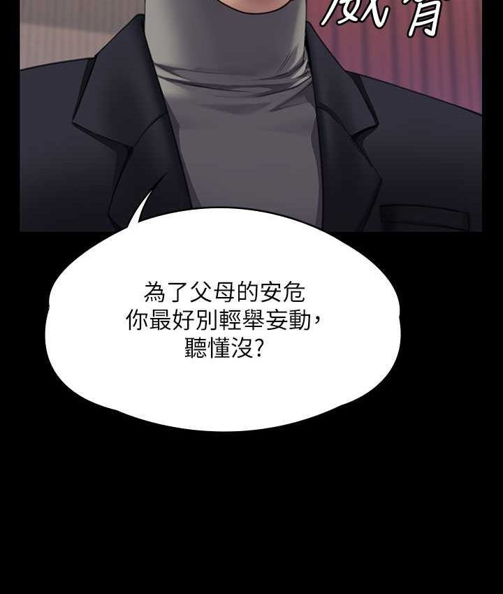 [韩国漫画] 傀儡 剧情,巨乳大奶#[161P]-68