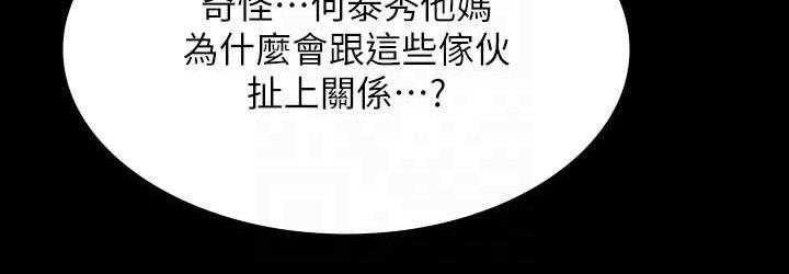 [韩国漫画] 傀儡 剧情,巨乳大奶#[161P]-71