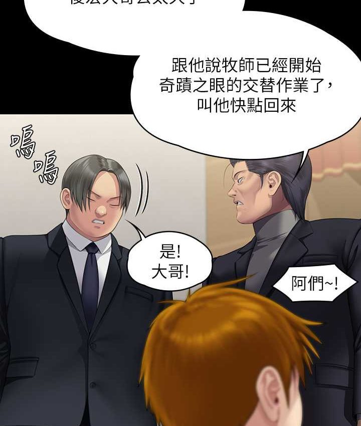 [韩国漫画] 傀儡 剧情,巨乳大奶#[161P]-91