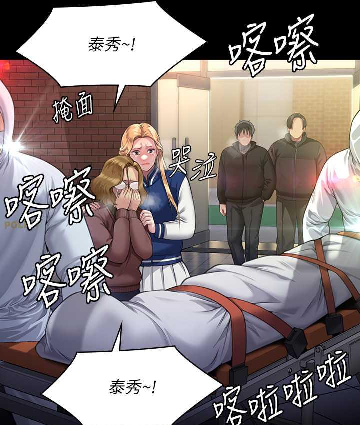 [韩国漫画] 傀儡 剧情,巨乳大奶#[165P]-148
