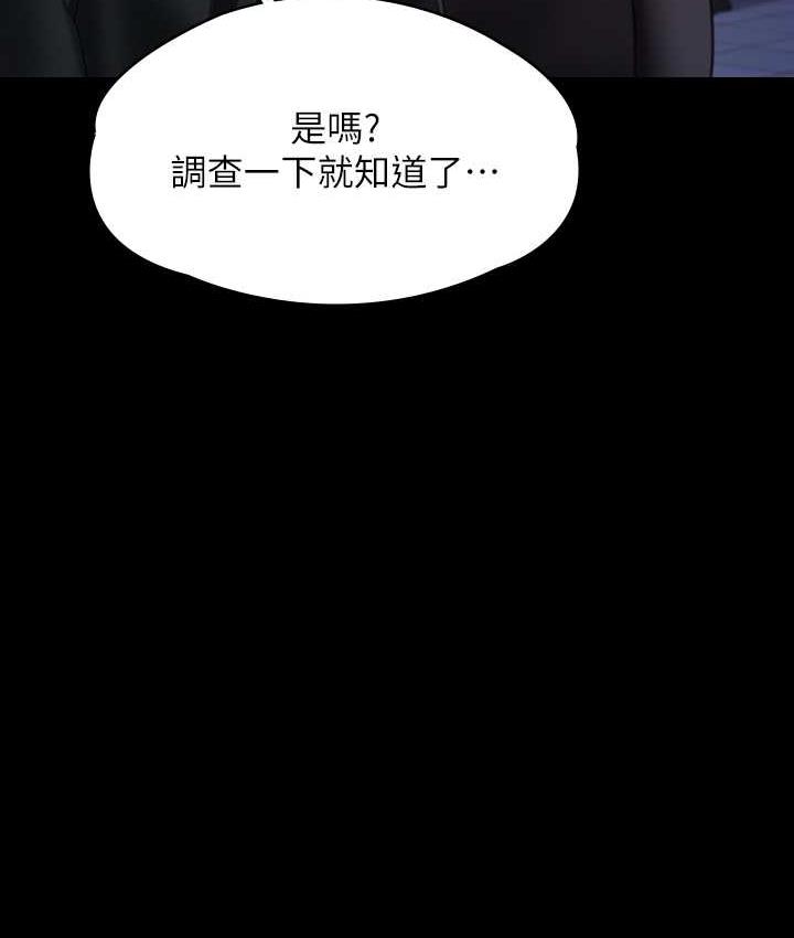 [韩国漫画] 傀儡 剧情,巨乳大奶#[165P]-156