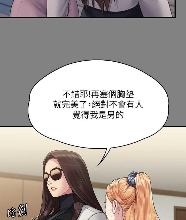 [韩国漫画] 傀儡 剧情,巨乳大奶#[165P]-35