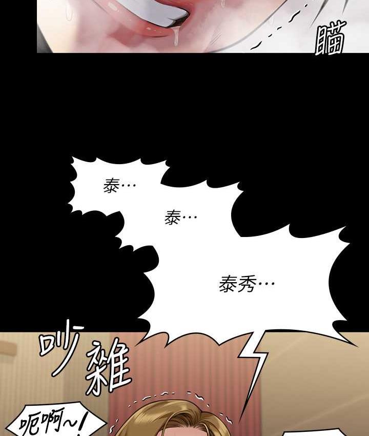 [韩国漫画] 傀儡 剧情,巨乳大奶#[165P]-51