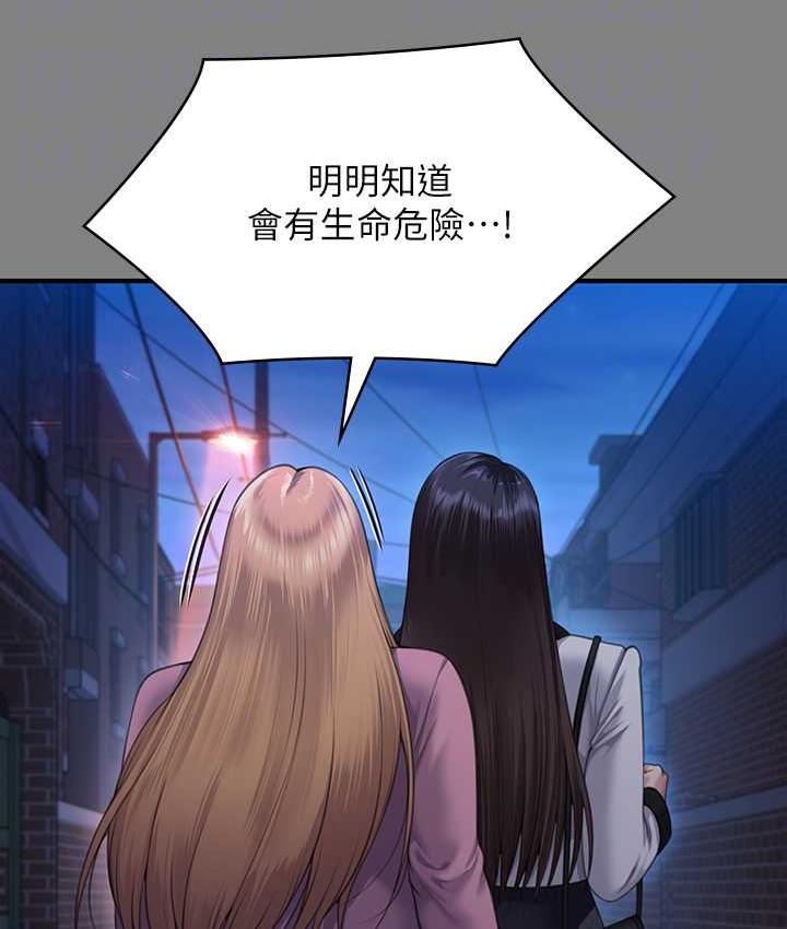 [韩国漫画] 傀儡 剧情,巨乳大奶#[187P]-115