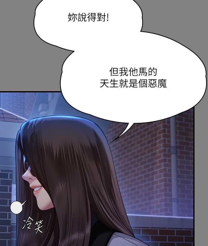 [韩国漫画] 傀儡 剧情,巨乳大奶#[187P]-117