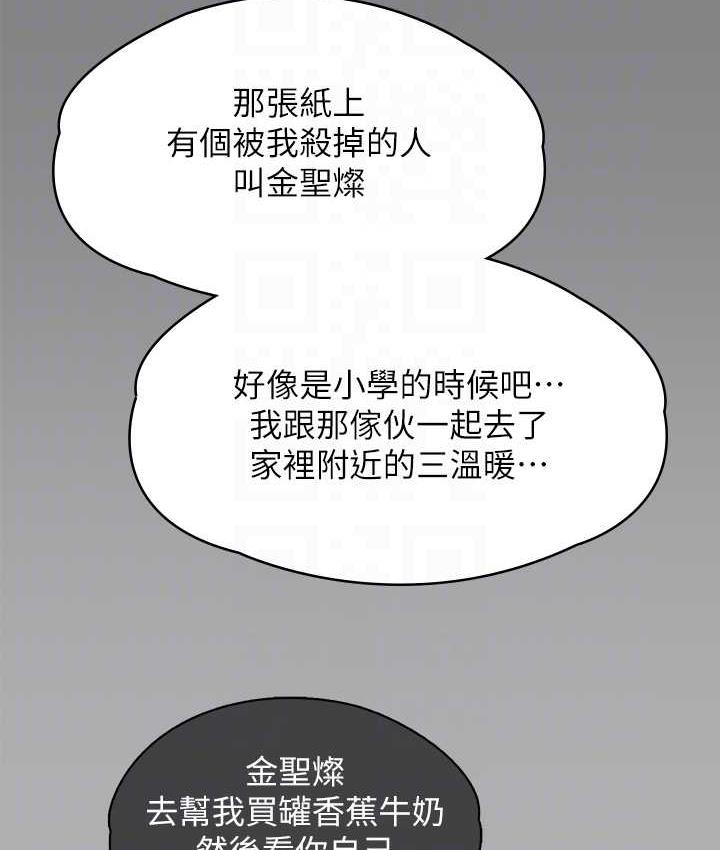 [韩国漫画] 傀儡 剧情,巨乳大奶#[187P]-119