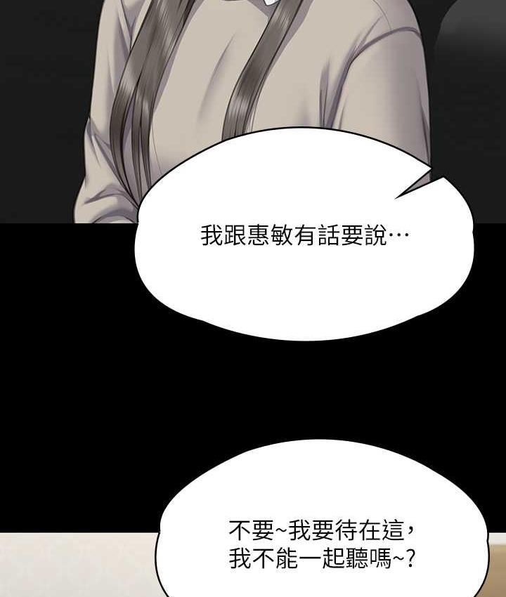 [韩国漫画] 傀儡 剧情,巨乳大奶#[187P]-171