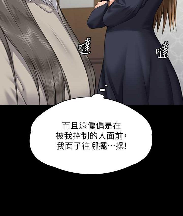 [韩国漫画] 傀儡 剧情,巨乳大奶#[187P]-177