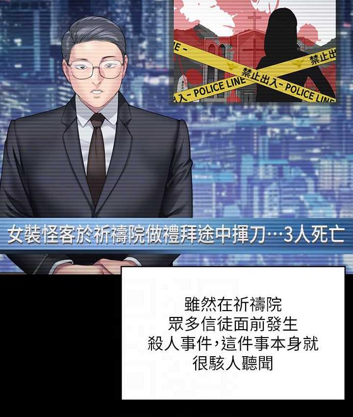 [韩国漫画] 傀儡 剧情,巨乳大奶#[187P]-18