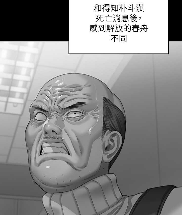 [韩国漫画] 傀儡 剧情,巨乳大奶#[187P]-29