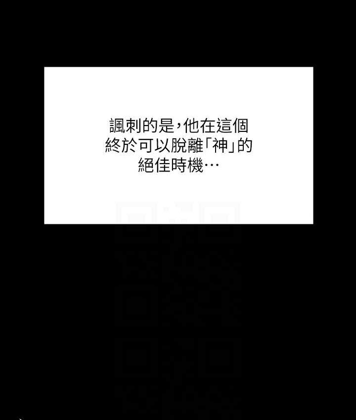 [韩国漫画] 傀儡 剧情,巨乳大奶#[187P]-61