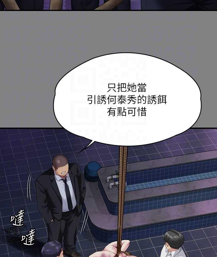 [韩国漫画] 傀儡 剧情,巨乳大奶#[187P]-77