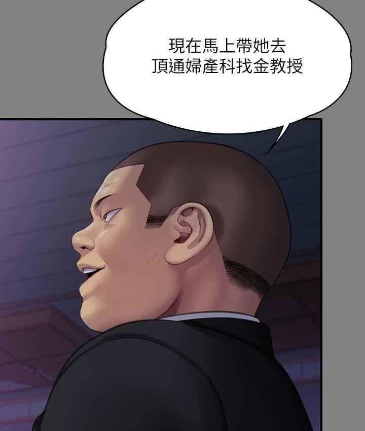 [韩国漫画] 傀儡 剧情,巨乳大奶#[187P]-81