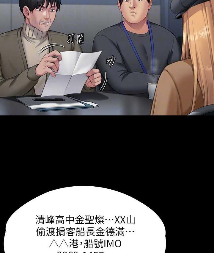 [韩国漫画] 傀儡 剧情,巨乳大奶#[187P]-92
