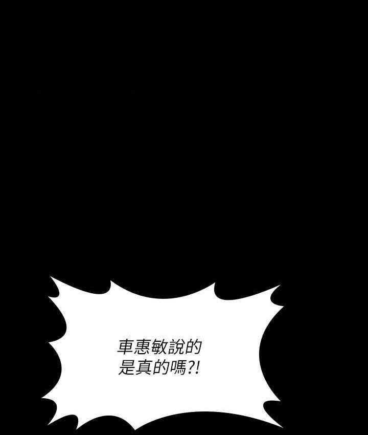 [韩国漫画] 傀儡 剧情,巨乳大奶#[181P]-106