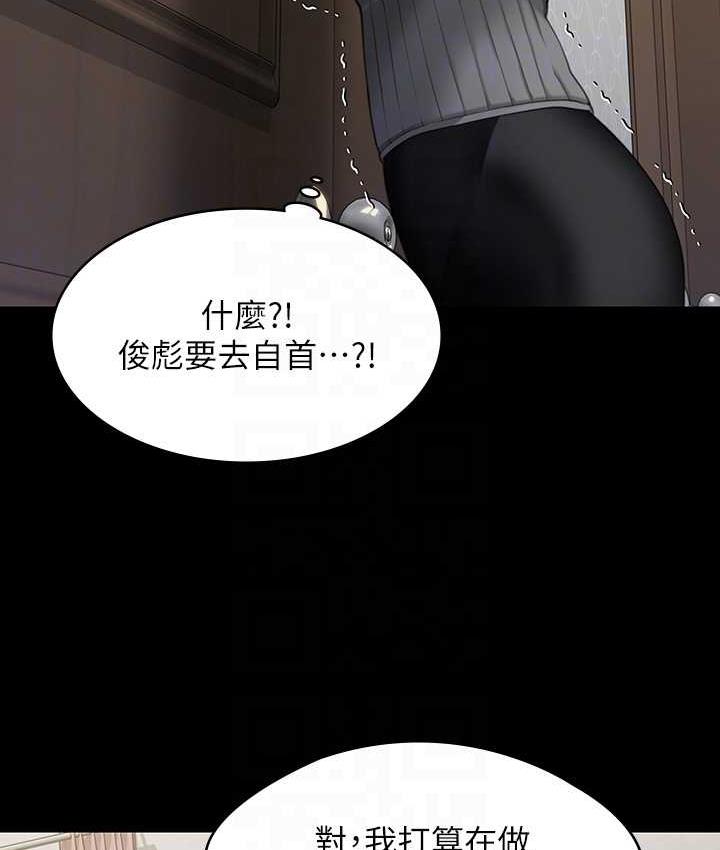[韩国漫画] 傀儡 剧情,巨乳大奶#[181P]-110