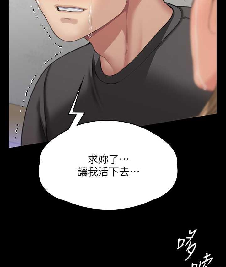 [韩国漫画] 傀儡 剧情,巨乳大奶#[181P]-126