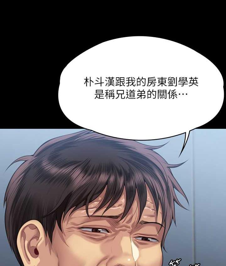 [韩国漫画] 傀儡 剧情,巨乳大奶#[181P]-150