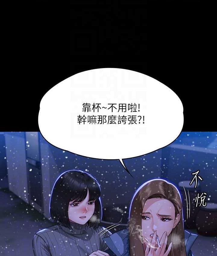 [韩国漫画] 傀儡 剧情,巨乳大奶#[181P]-20
