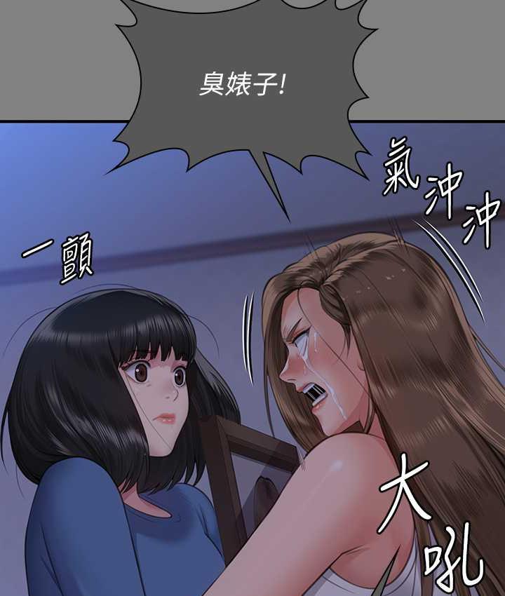 [韩国漫画] 傀儡 剧情,巨乳大奶#[181P]-42