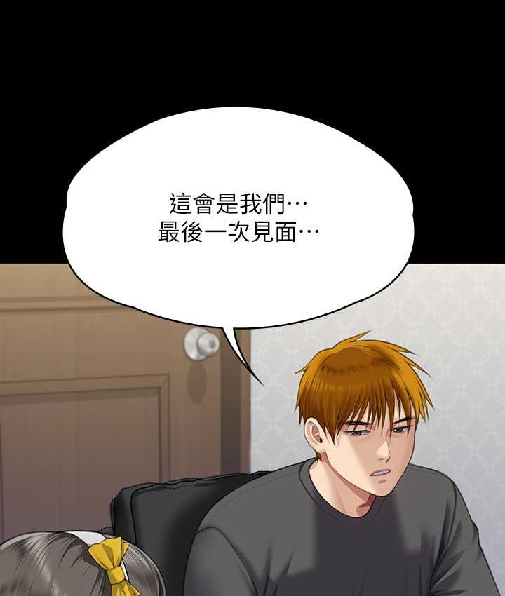 [韩国漫画] 傀儡 剧情,巨乳大奶#[181P]-8