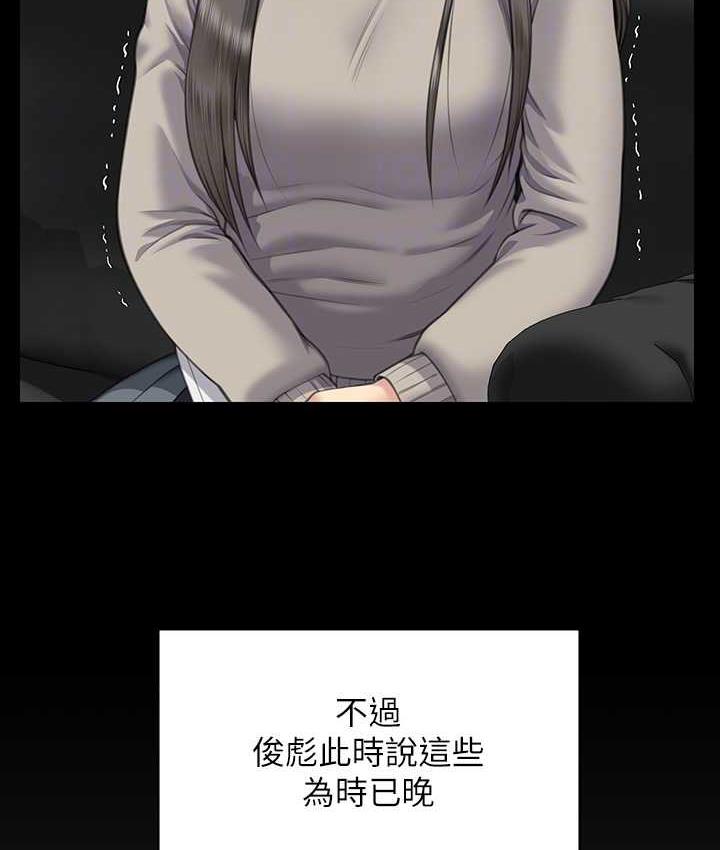 [韩国漫画] 傀儡 剧情,巨乳大奶#[181P]-84