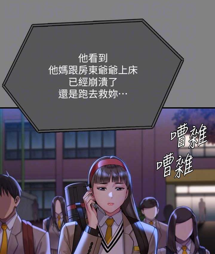 [韩国漫画] 傀儡 剧情,巨乳大奶#[181P]-88