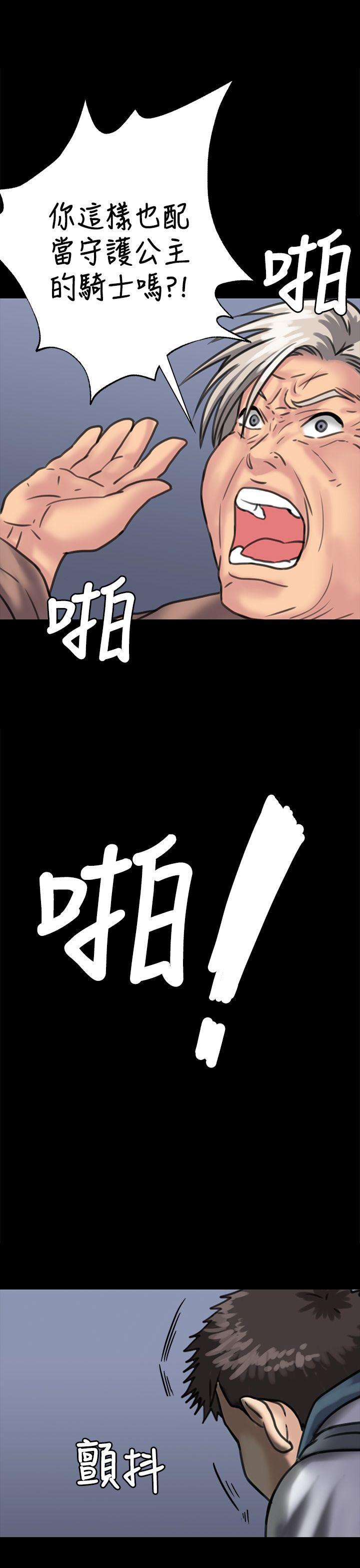 [韩国漫画] 傀儡 剧情,巨乳大奶#[48P]-1