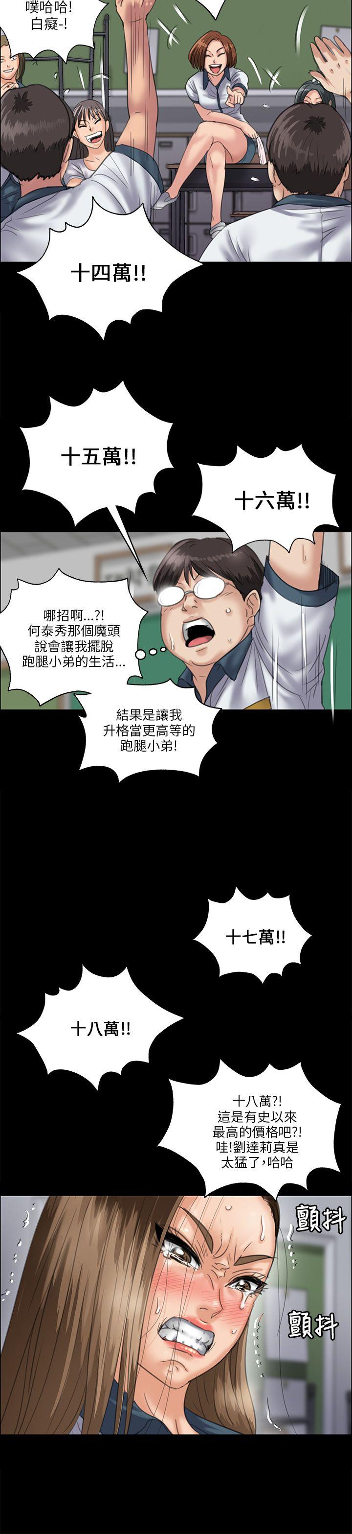 [韩国漫画] 傀儡 剧情,巨乳大奶#[48P]-41
