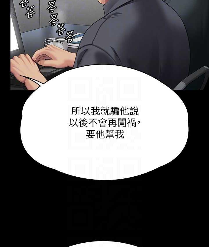 [韩国漫画] 傀儡 剧情,巨乳大奶#[178P]-100