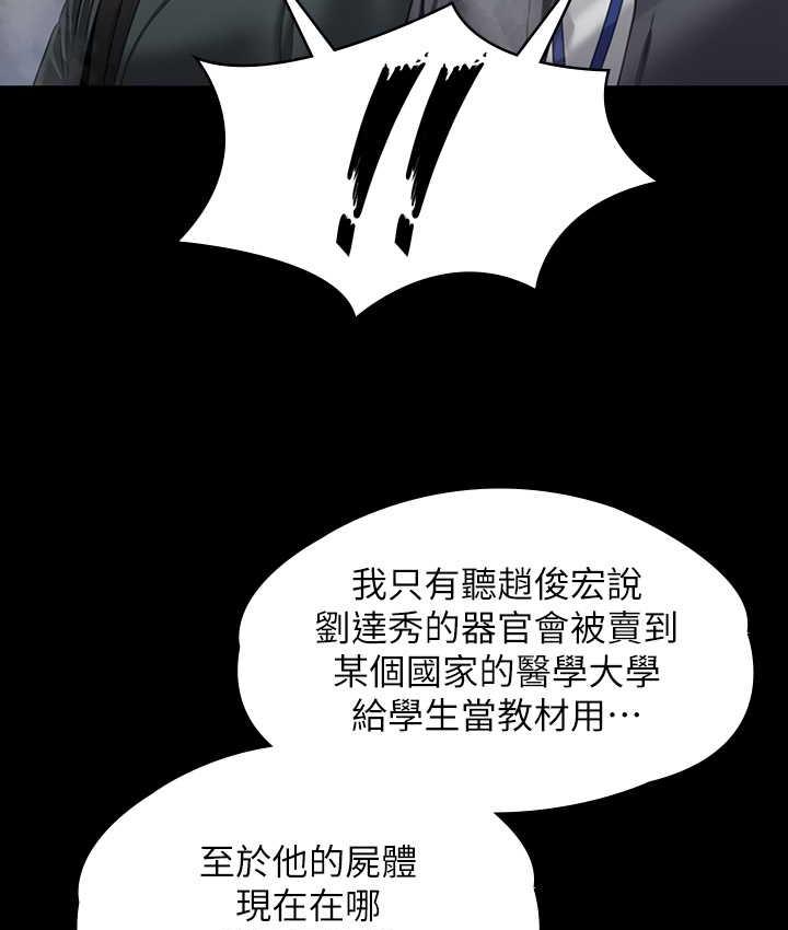 [韩国漫画] 傀儡 剧情,巨乳大奶#[178P]-104