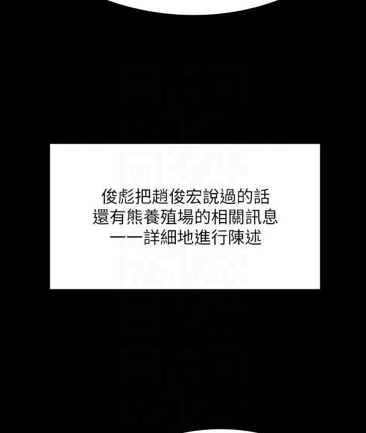 [韩国漫画] 傀儡 剧情,巨乳大奶#[178P]-114